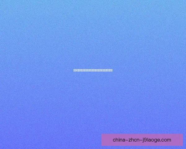 达兰·门德斯中场组织能力出色助力球队进攻体系深度解析