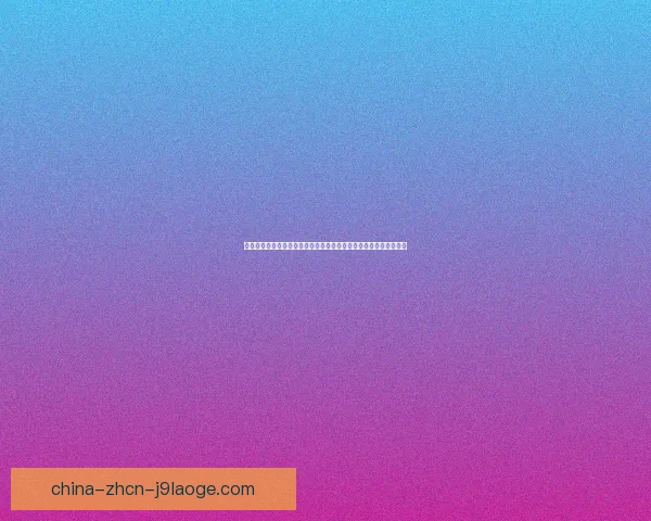 久保建英欧联杯对阵莱比锡关键作用与比赛影响深度解析战术价值